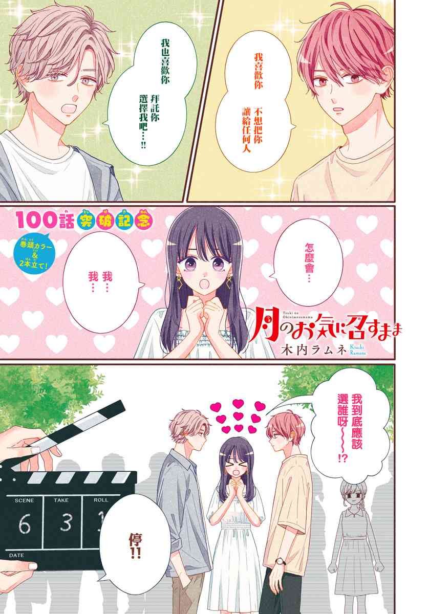 100话