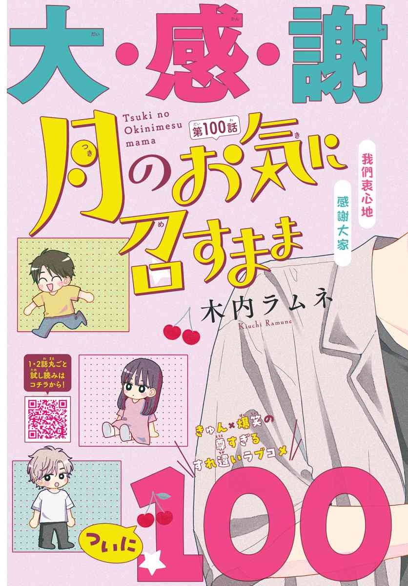 100话