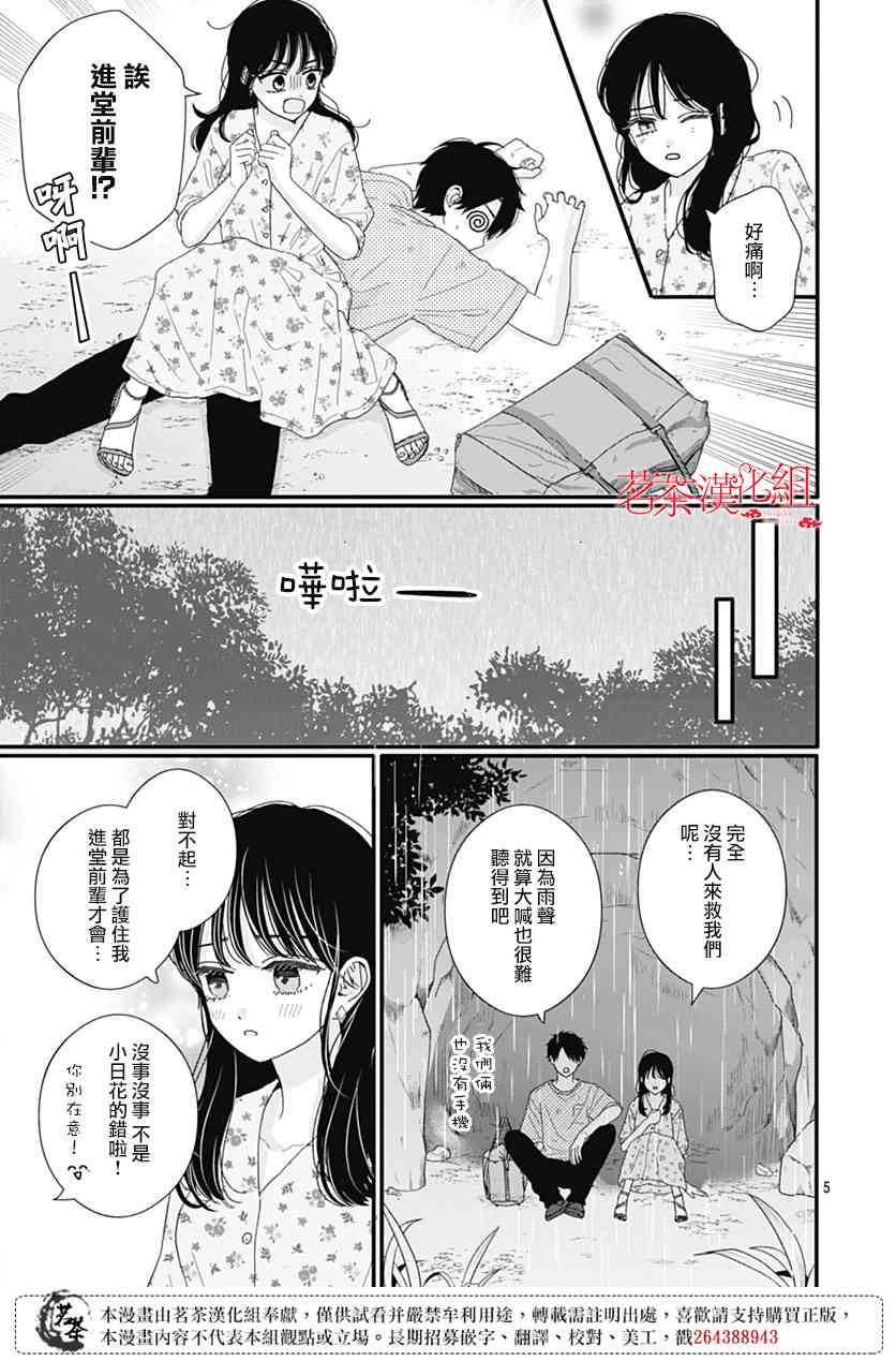 101话