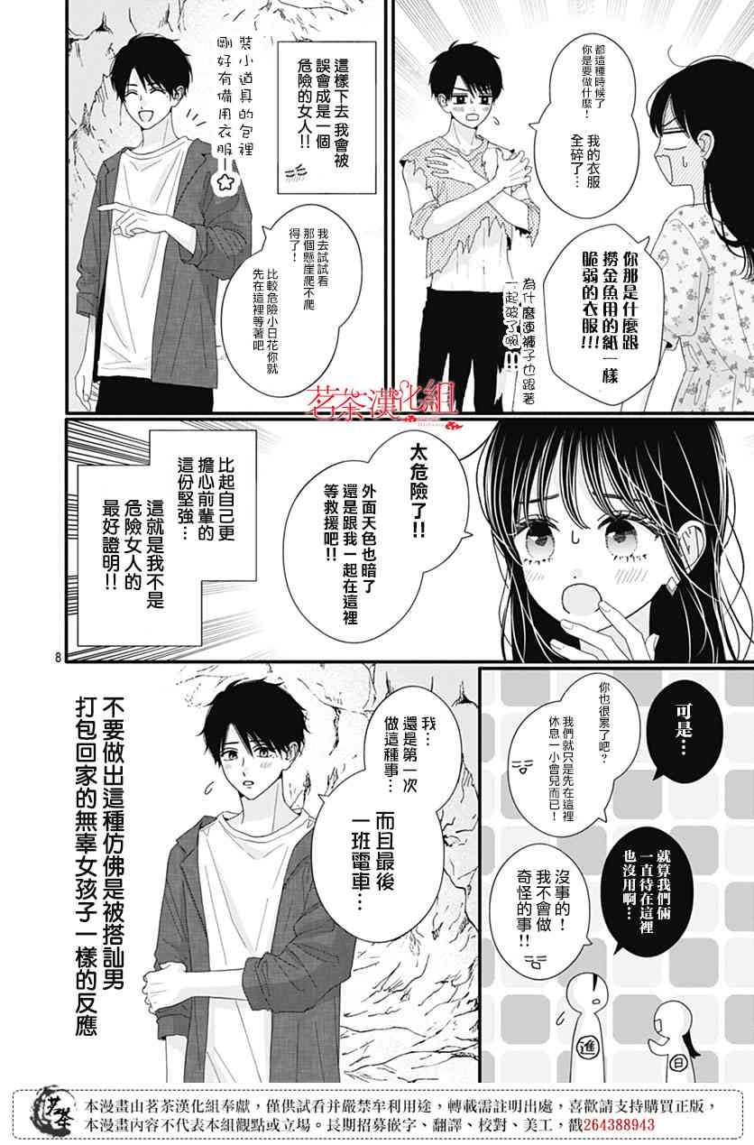 101话