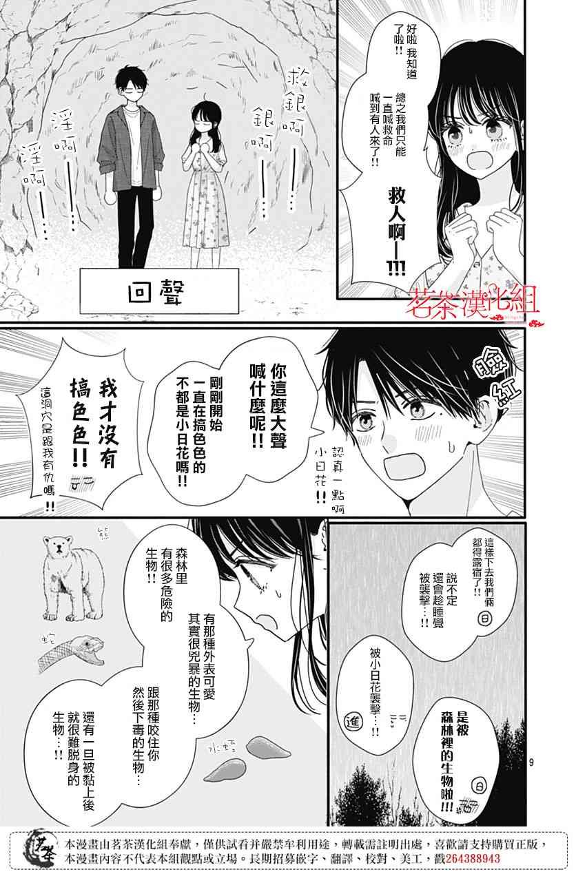 101话
