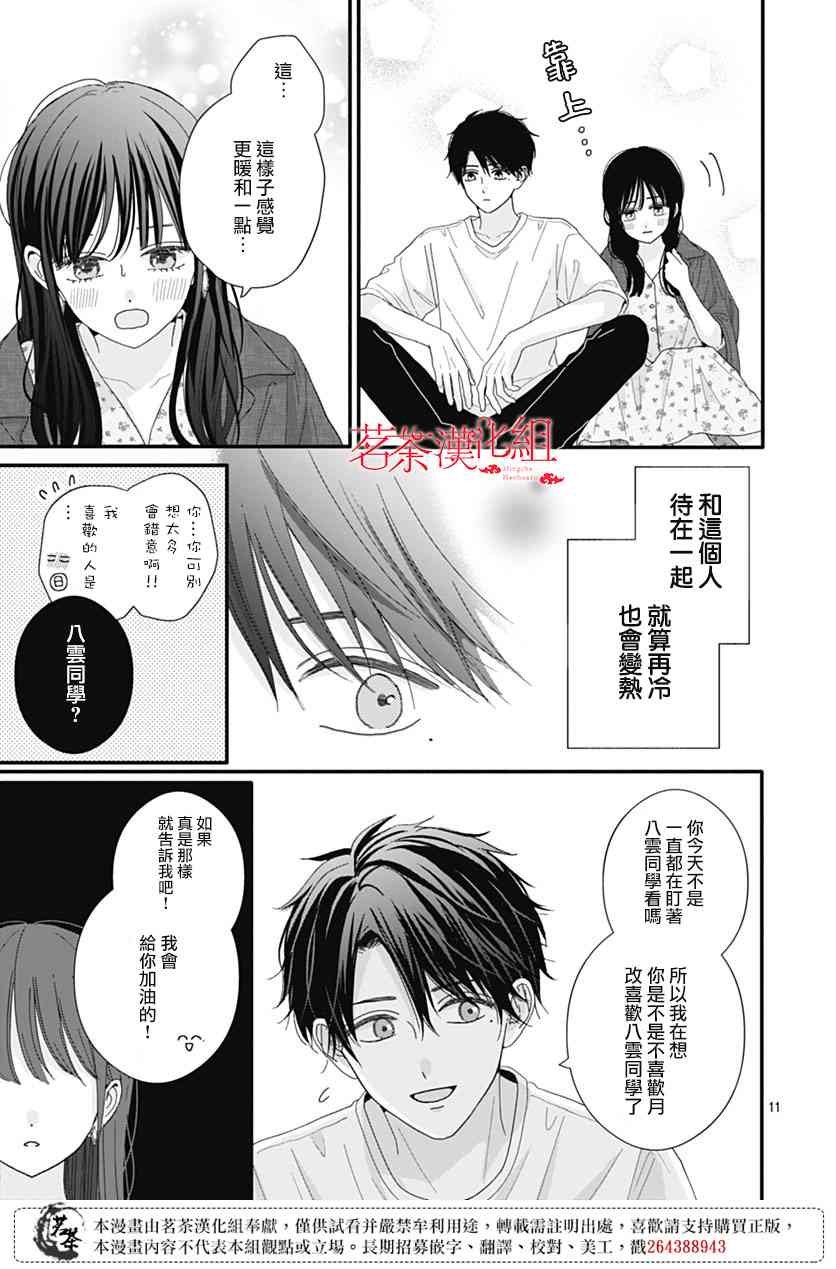 101话
