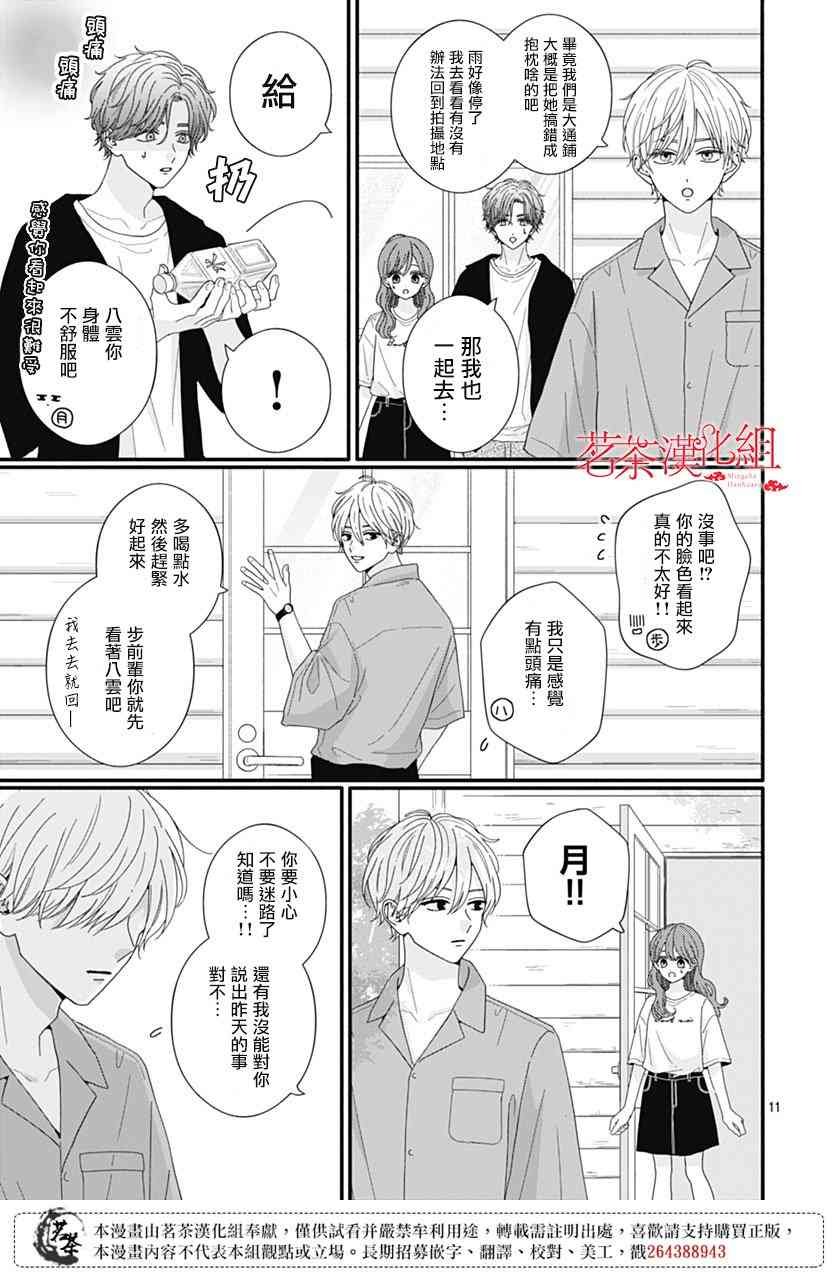 102话