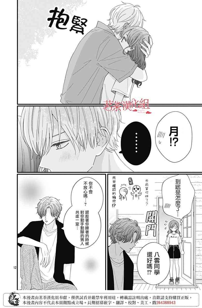 102话