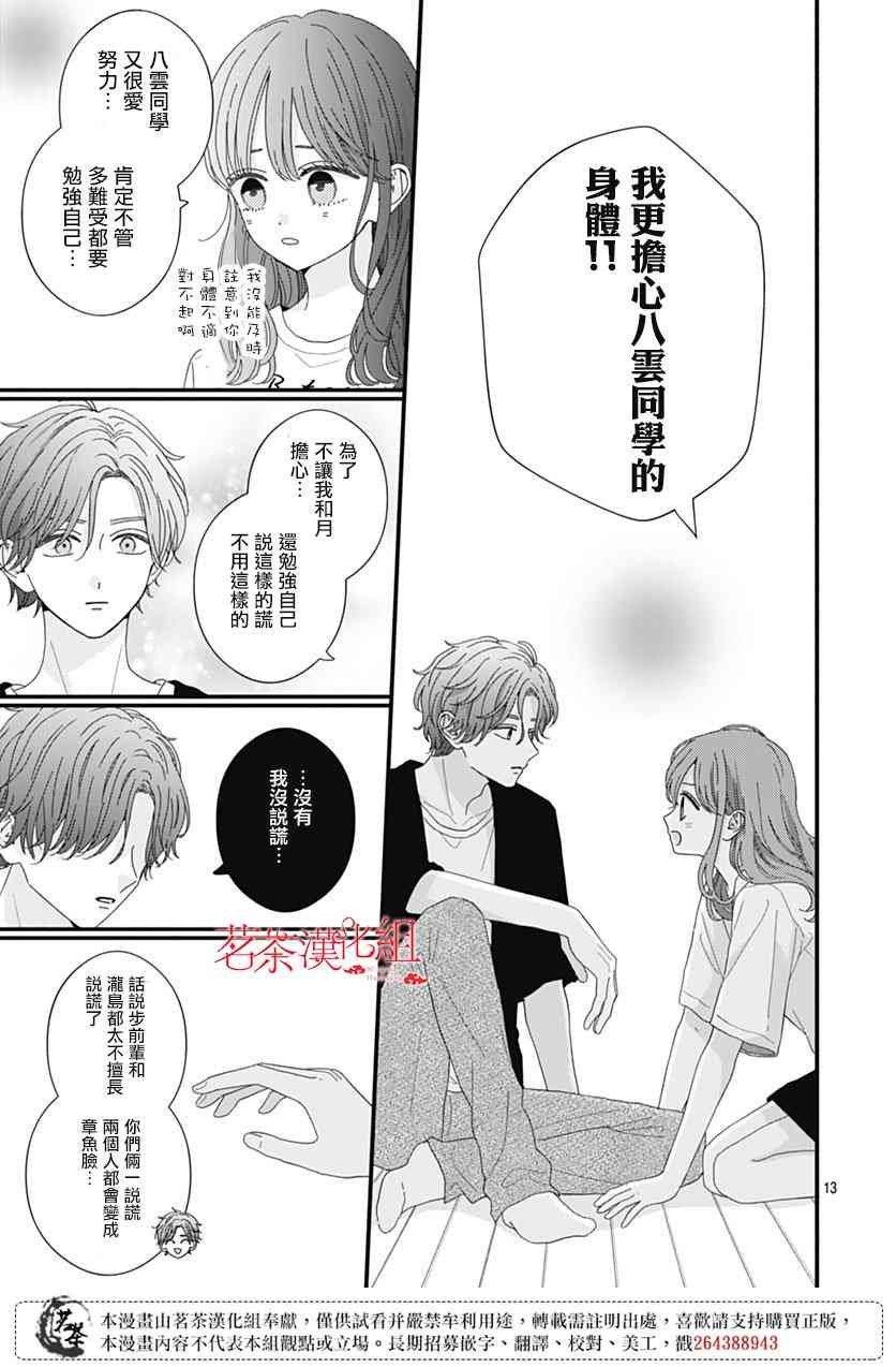102话