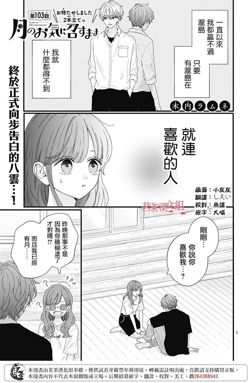 103话
