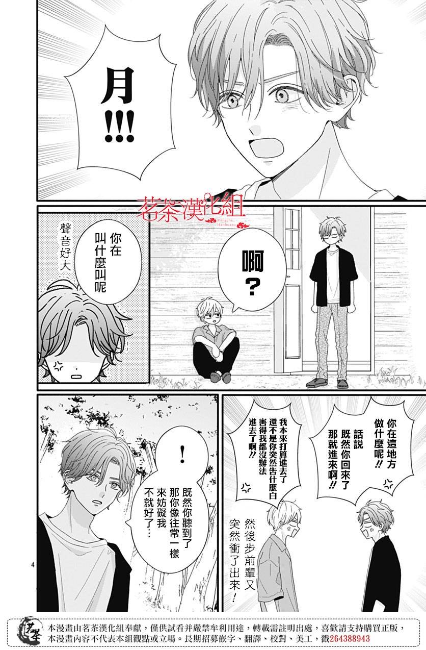103话