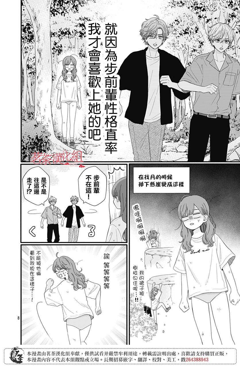 103话