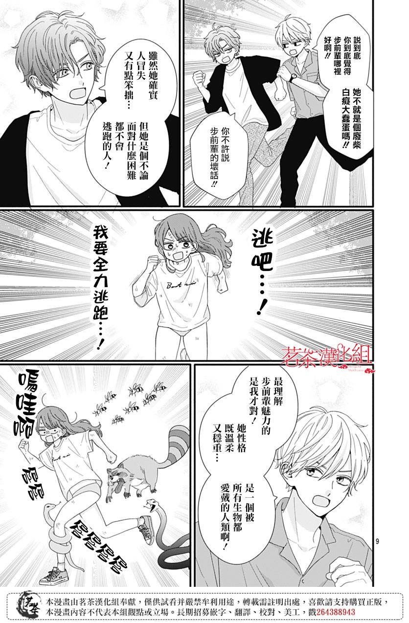 103话