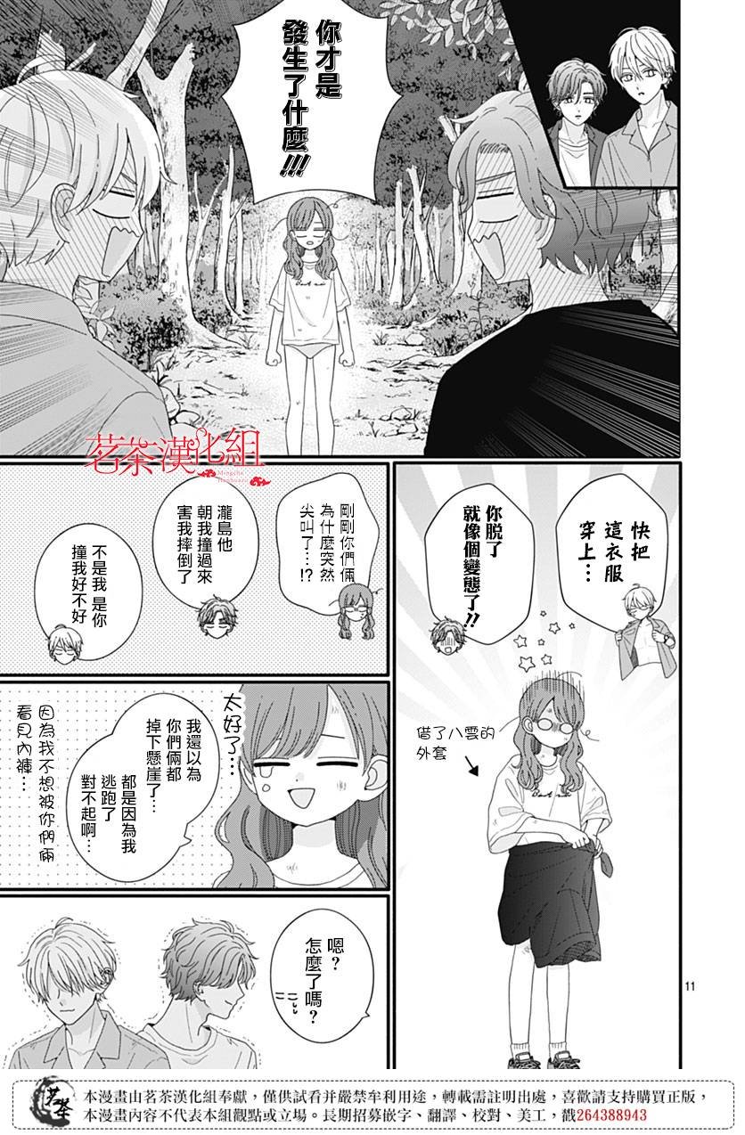 103话