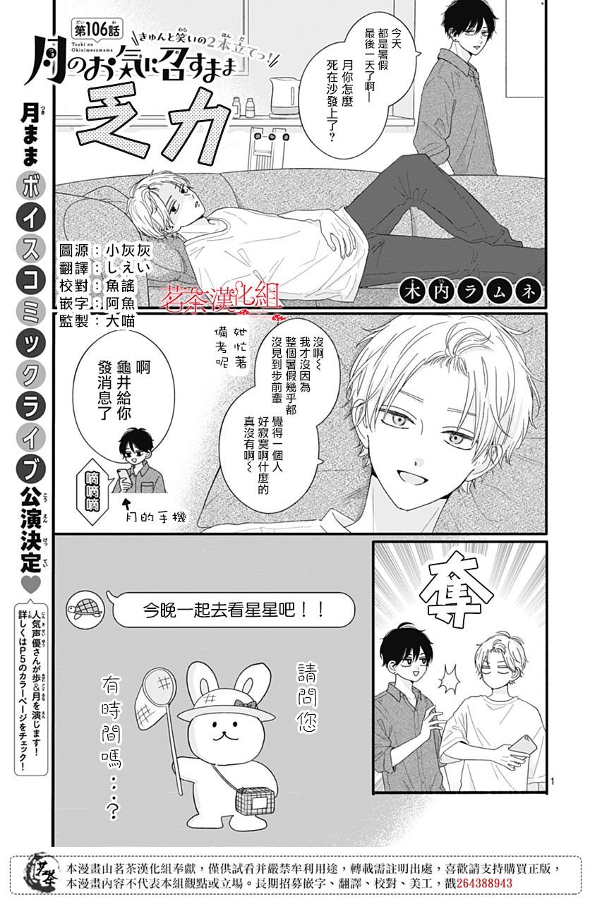 106话