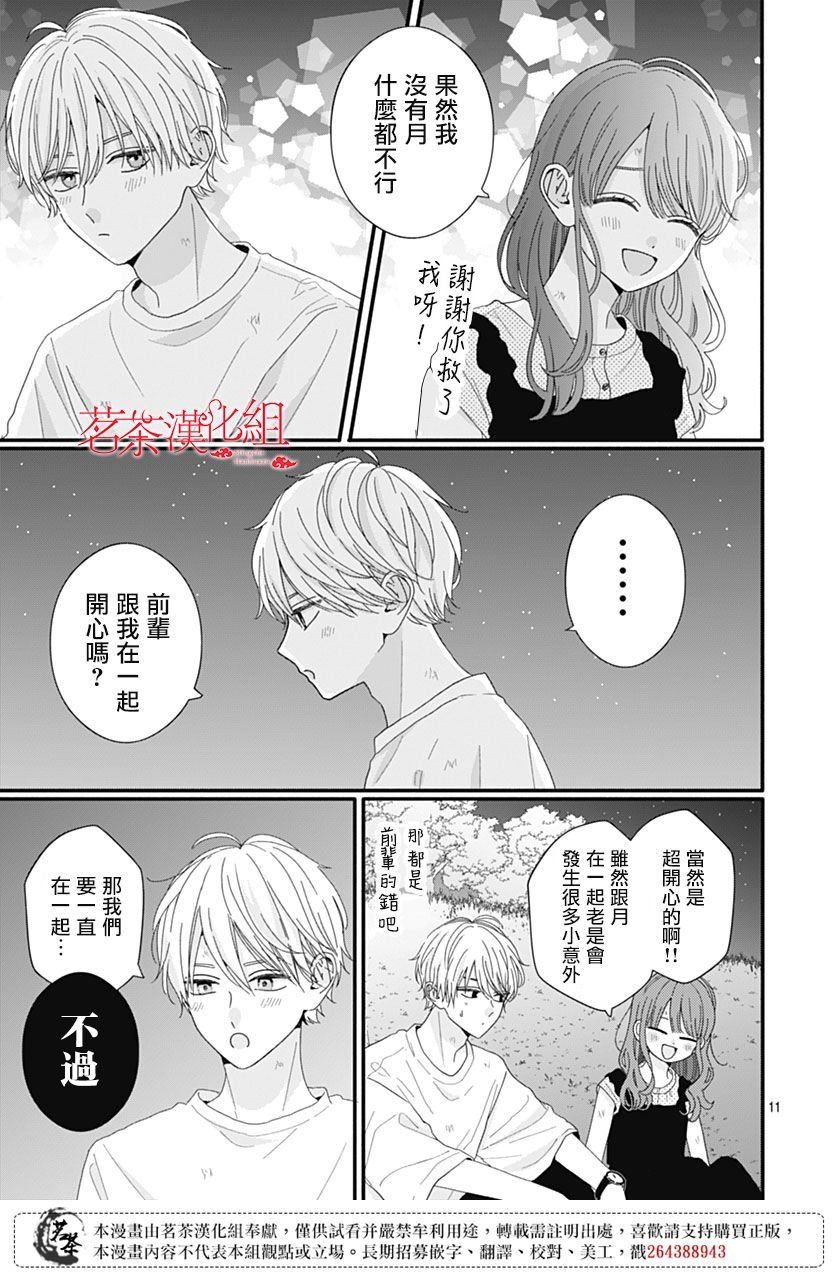 106话