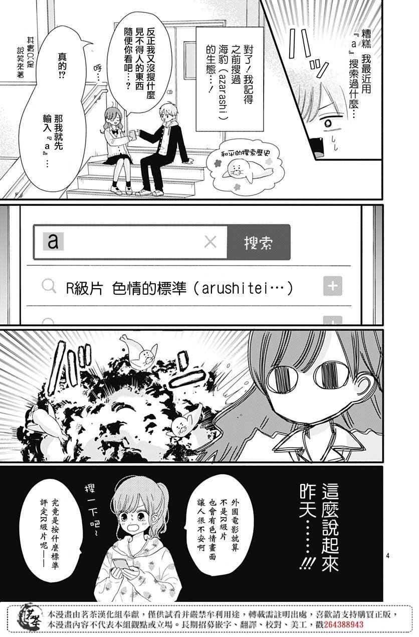 21话
