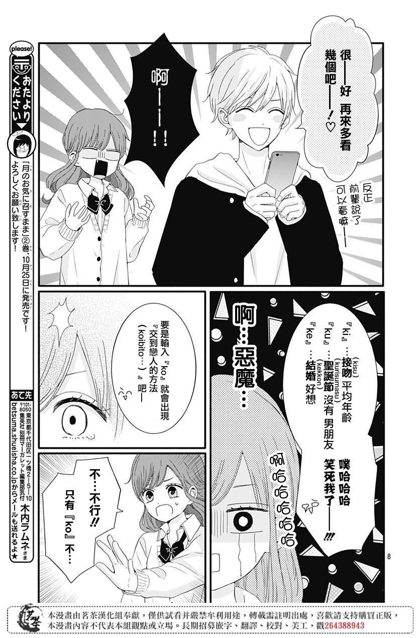 21话