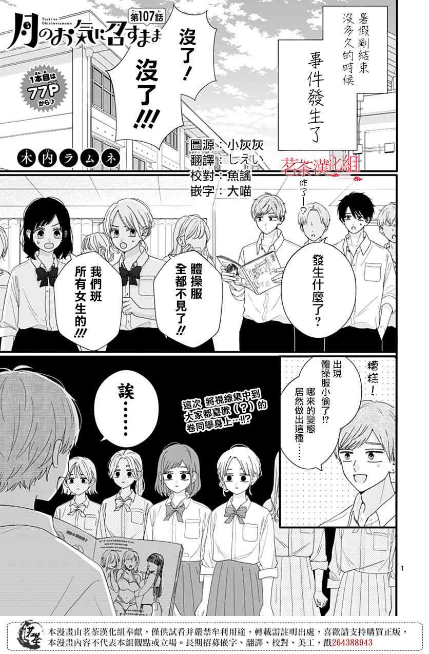 107话