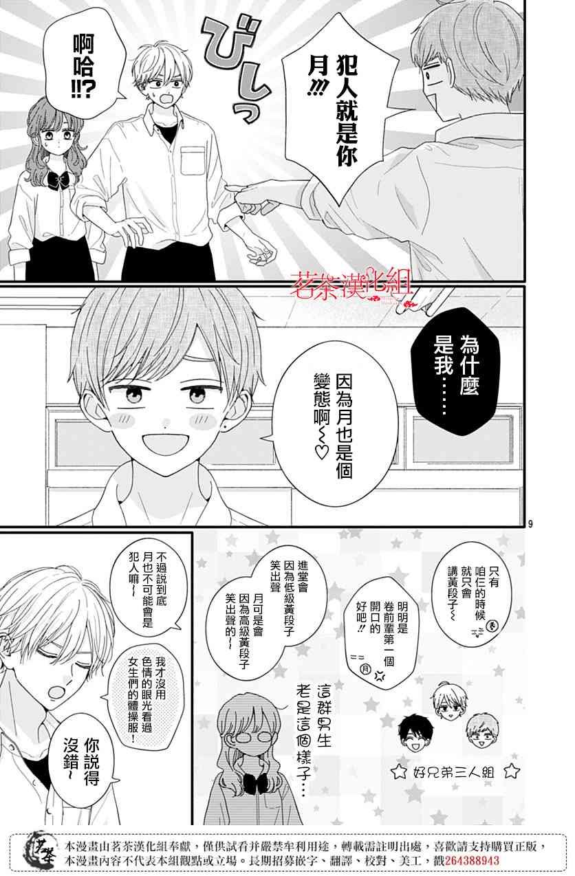 107话