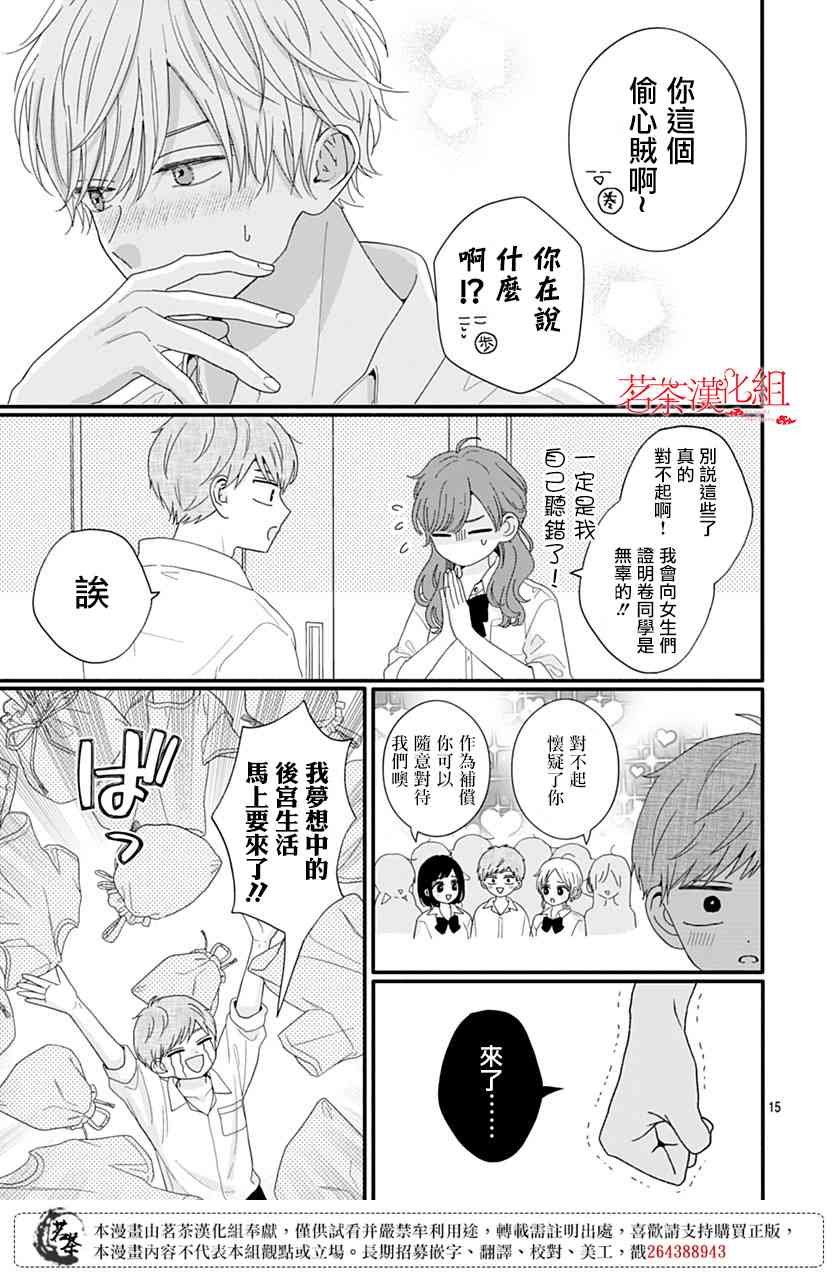 107话