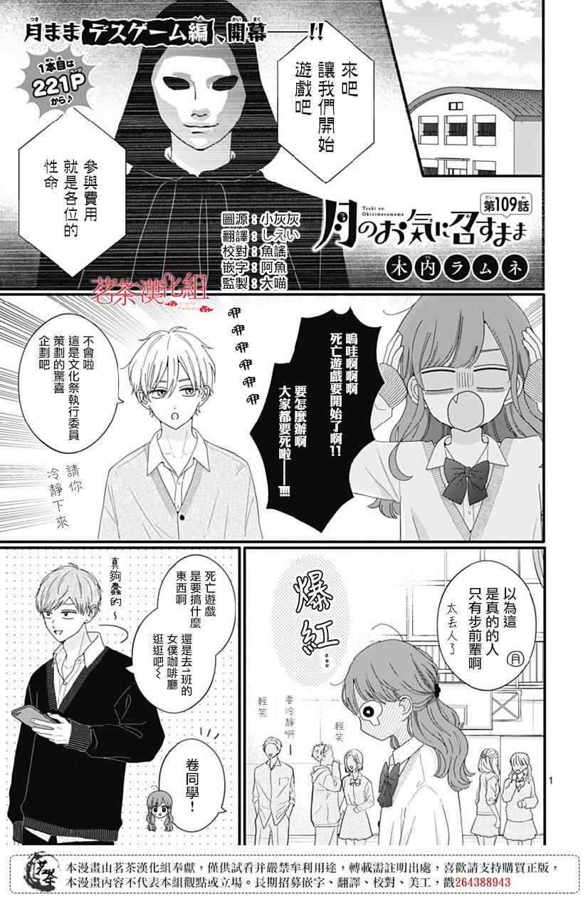 109话