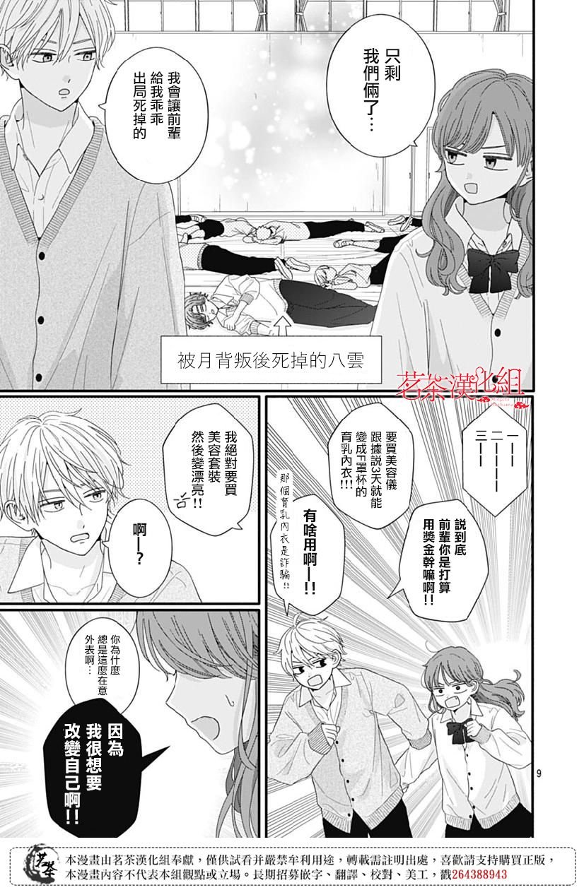 109话