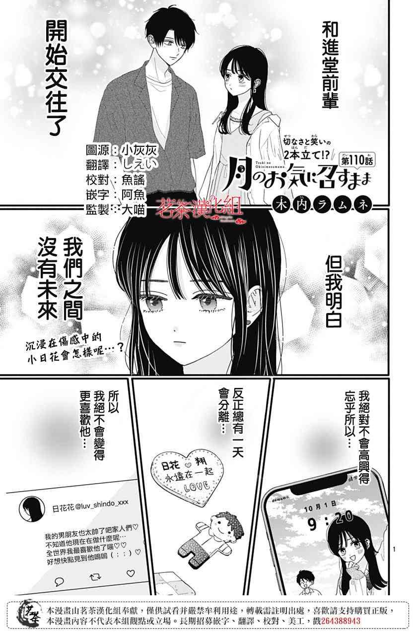 110话