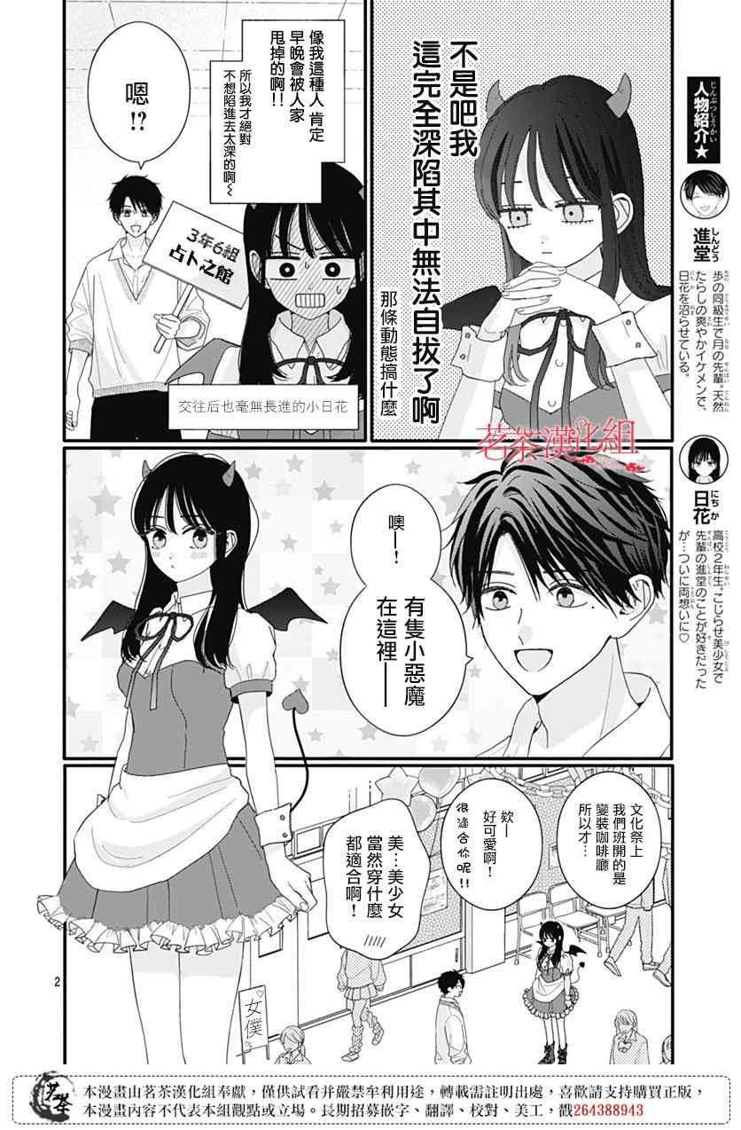 110话
