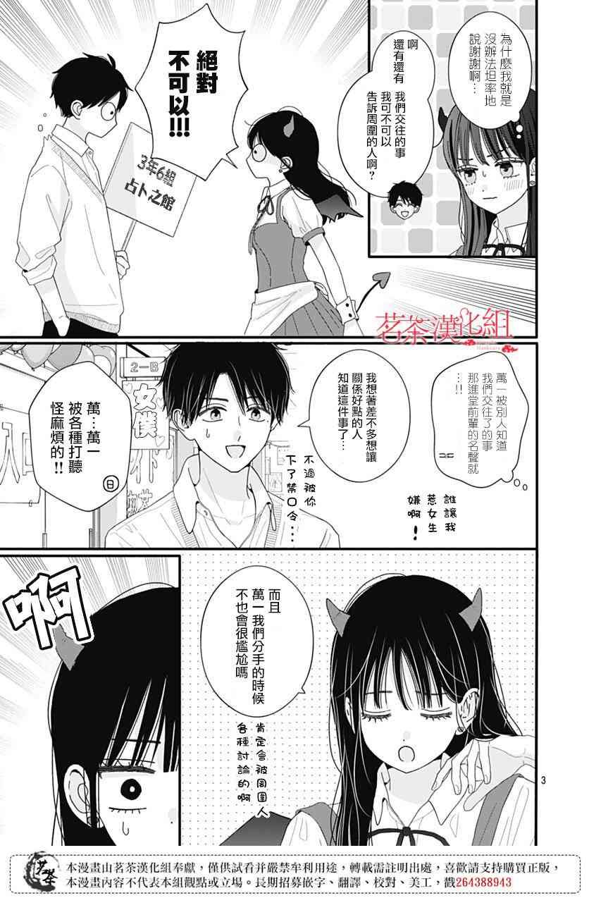 110话