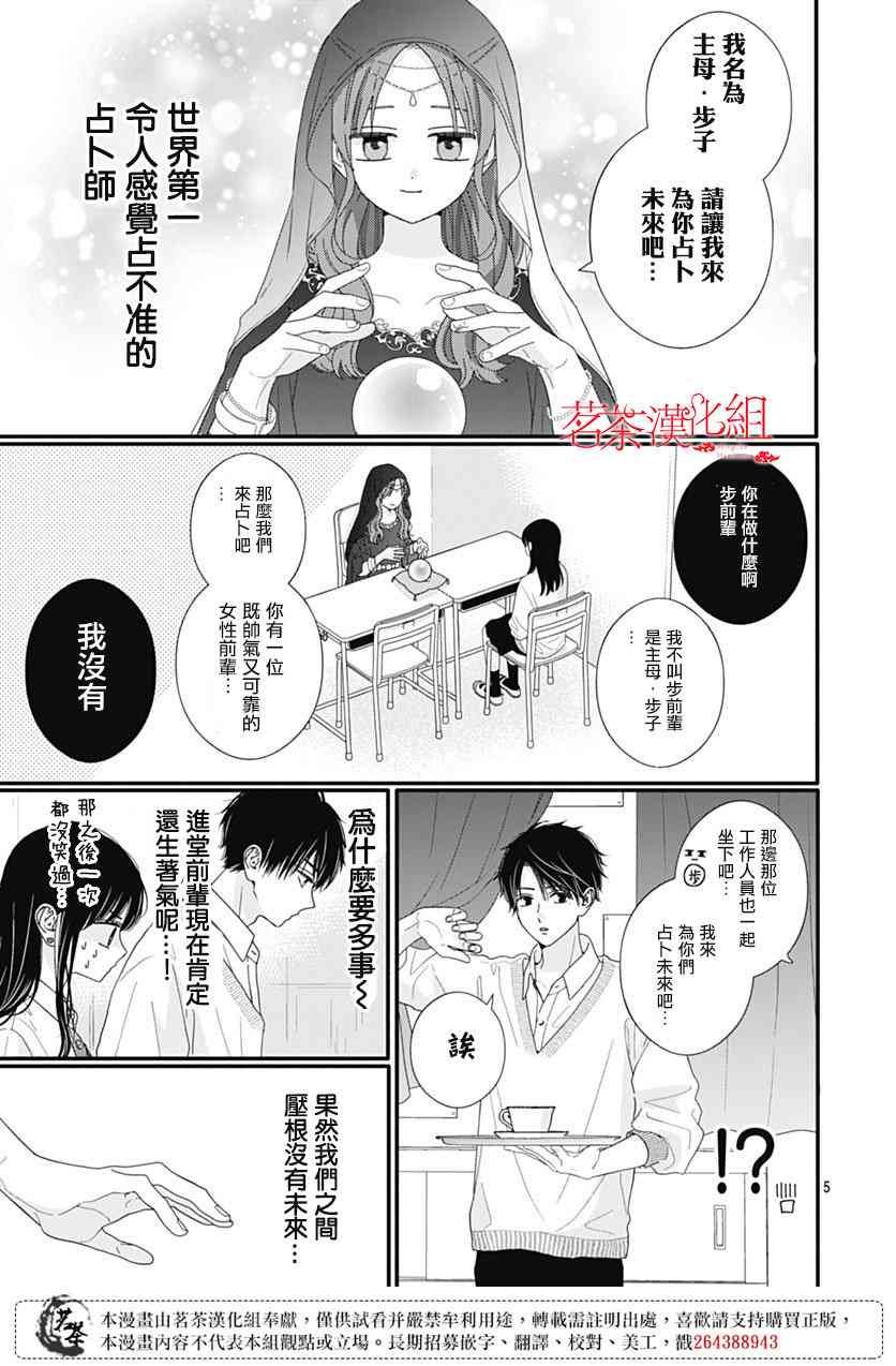 110话