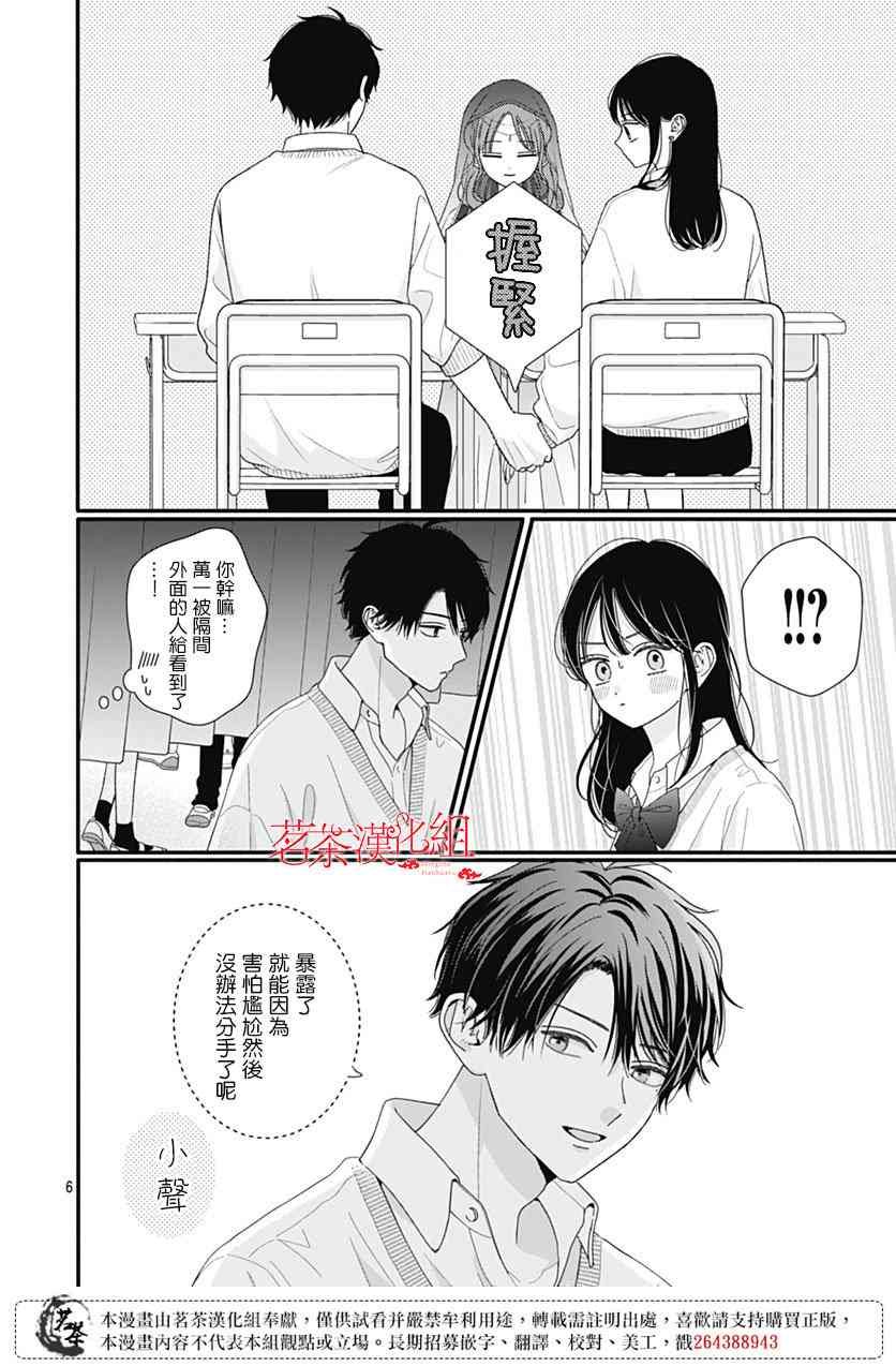 110话