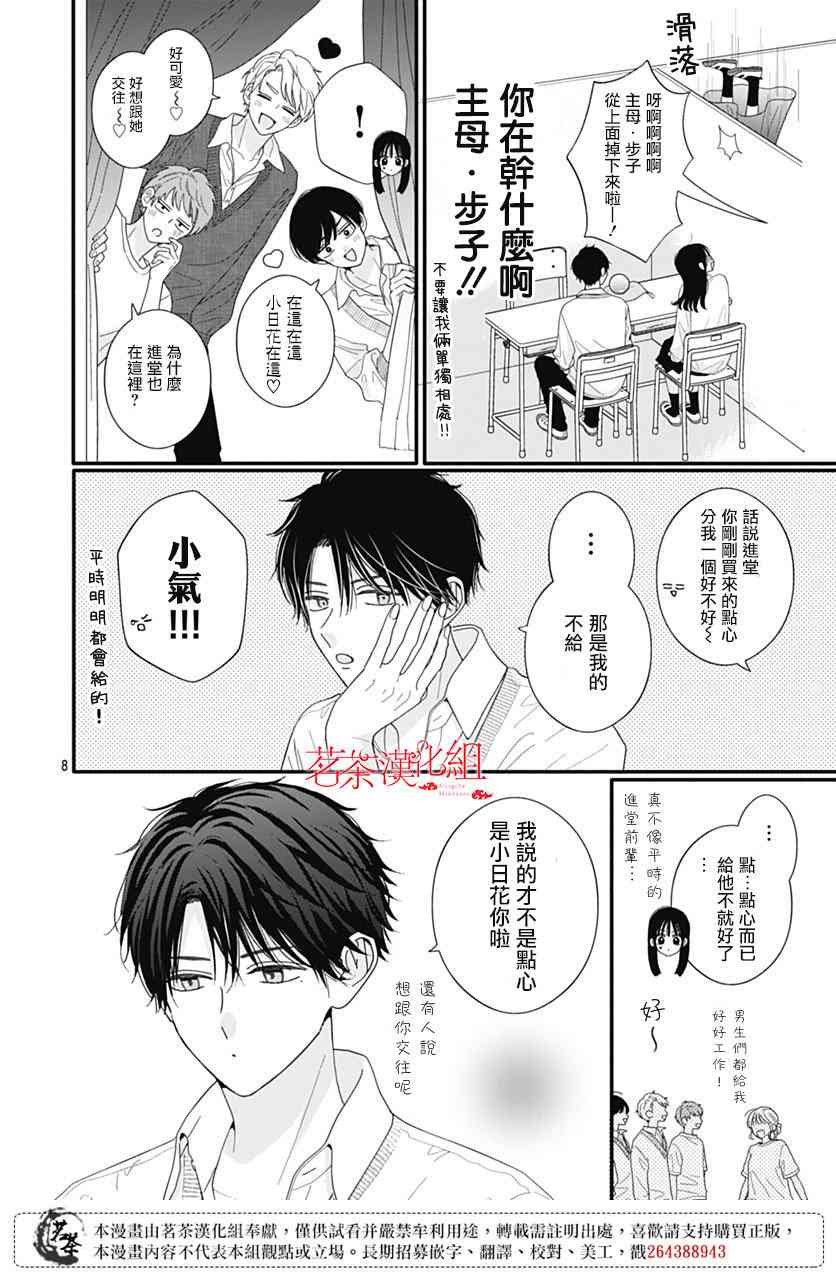 110话