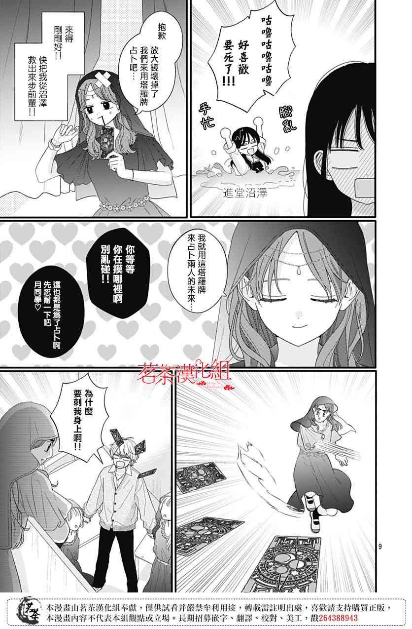 110话