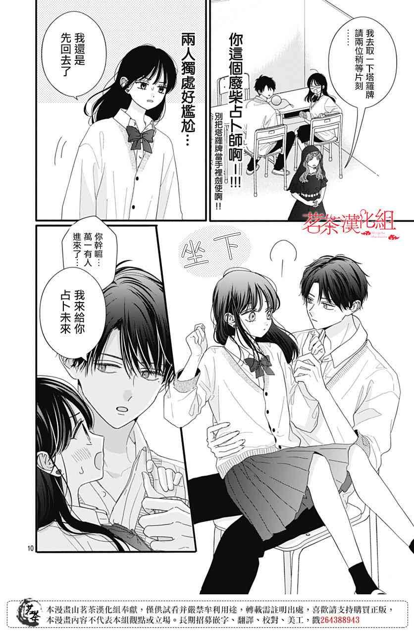 110话