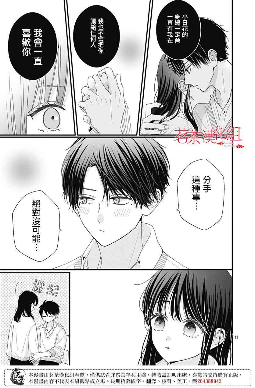 110话