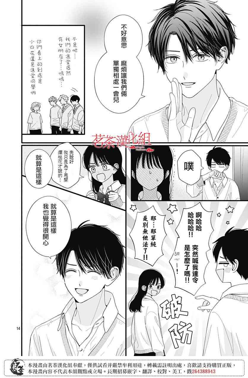 110话