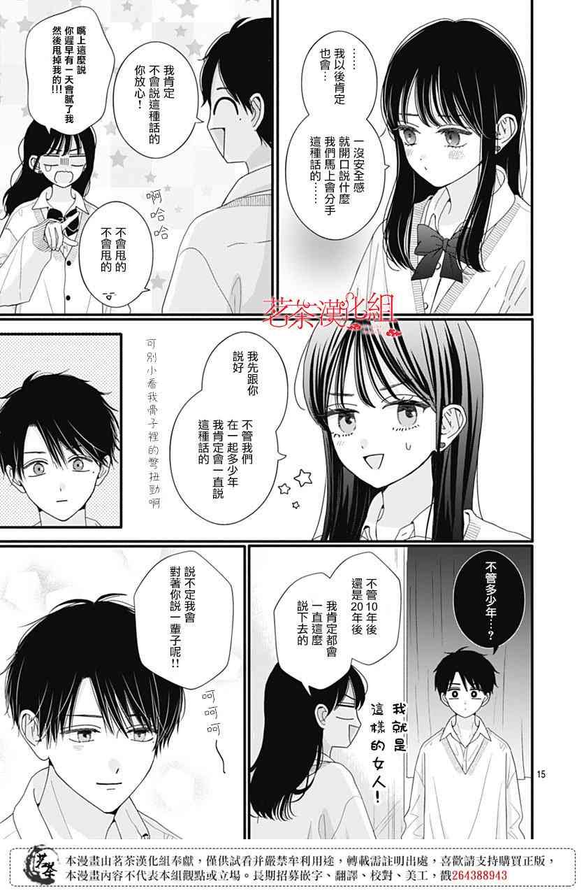 110话