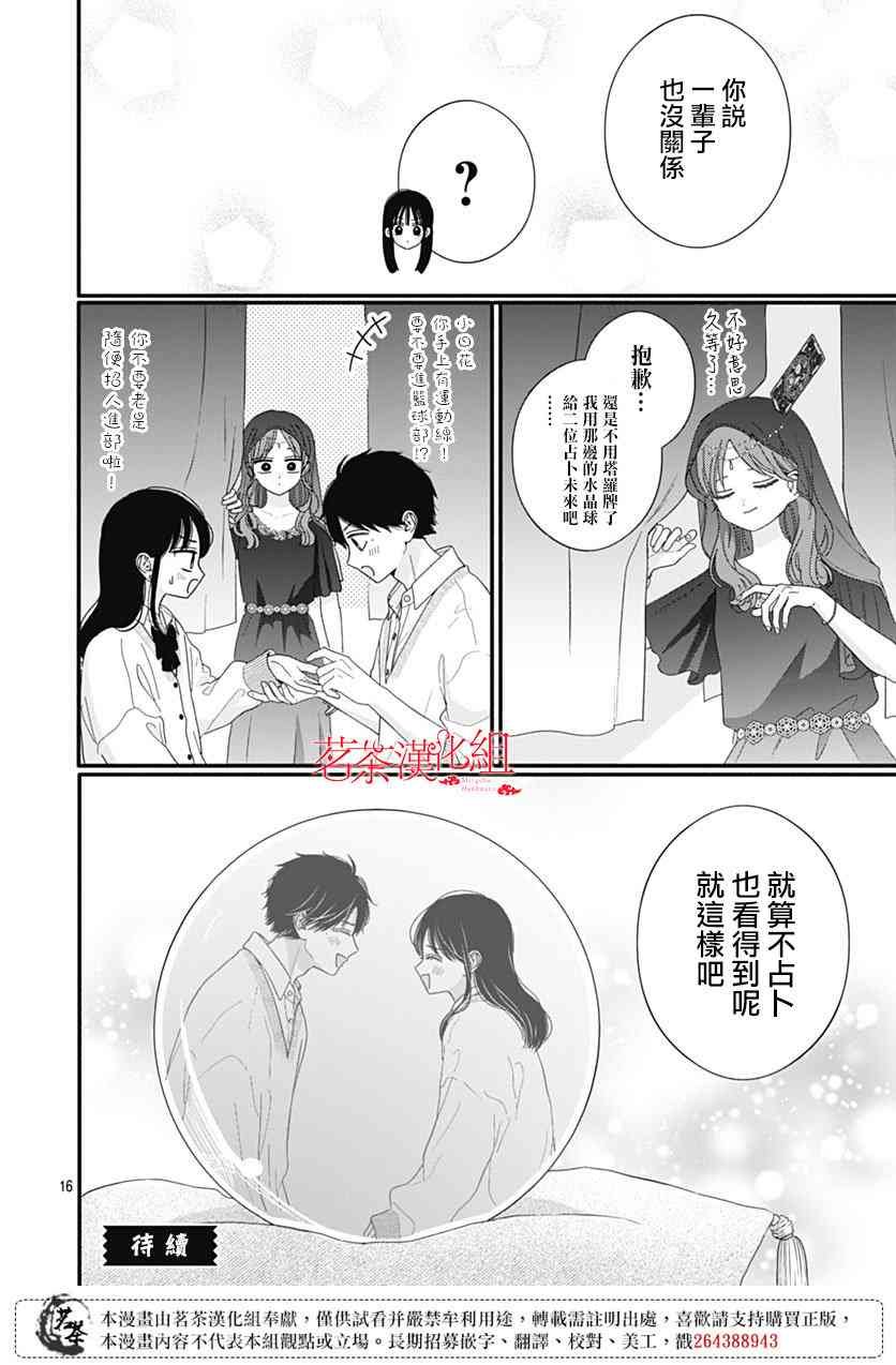 110话