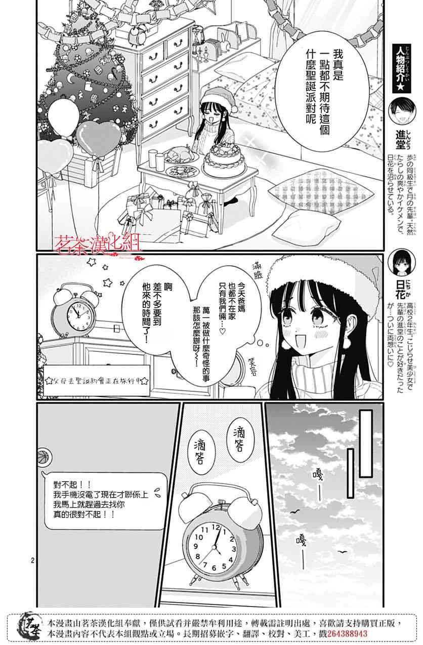 114话