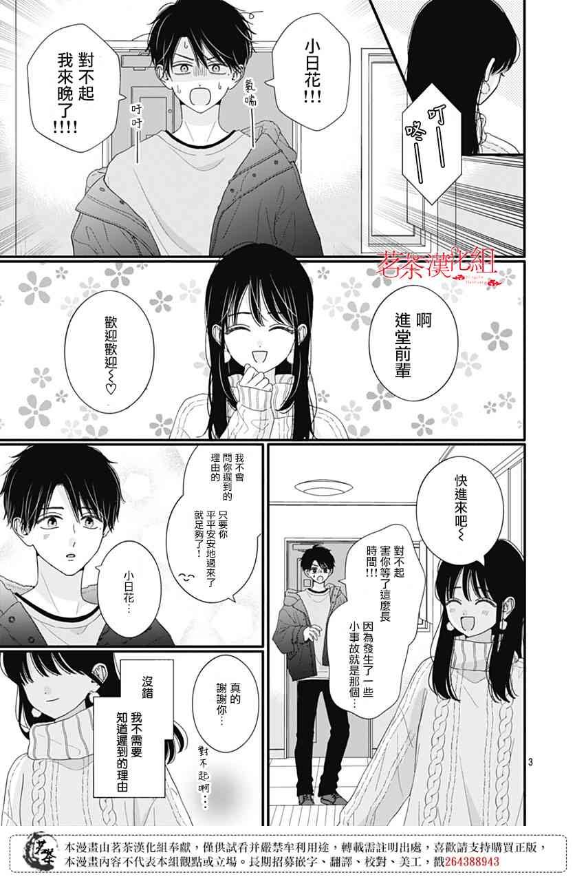 114话