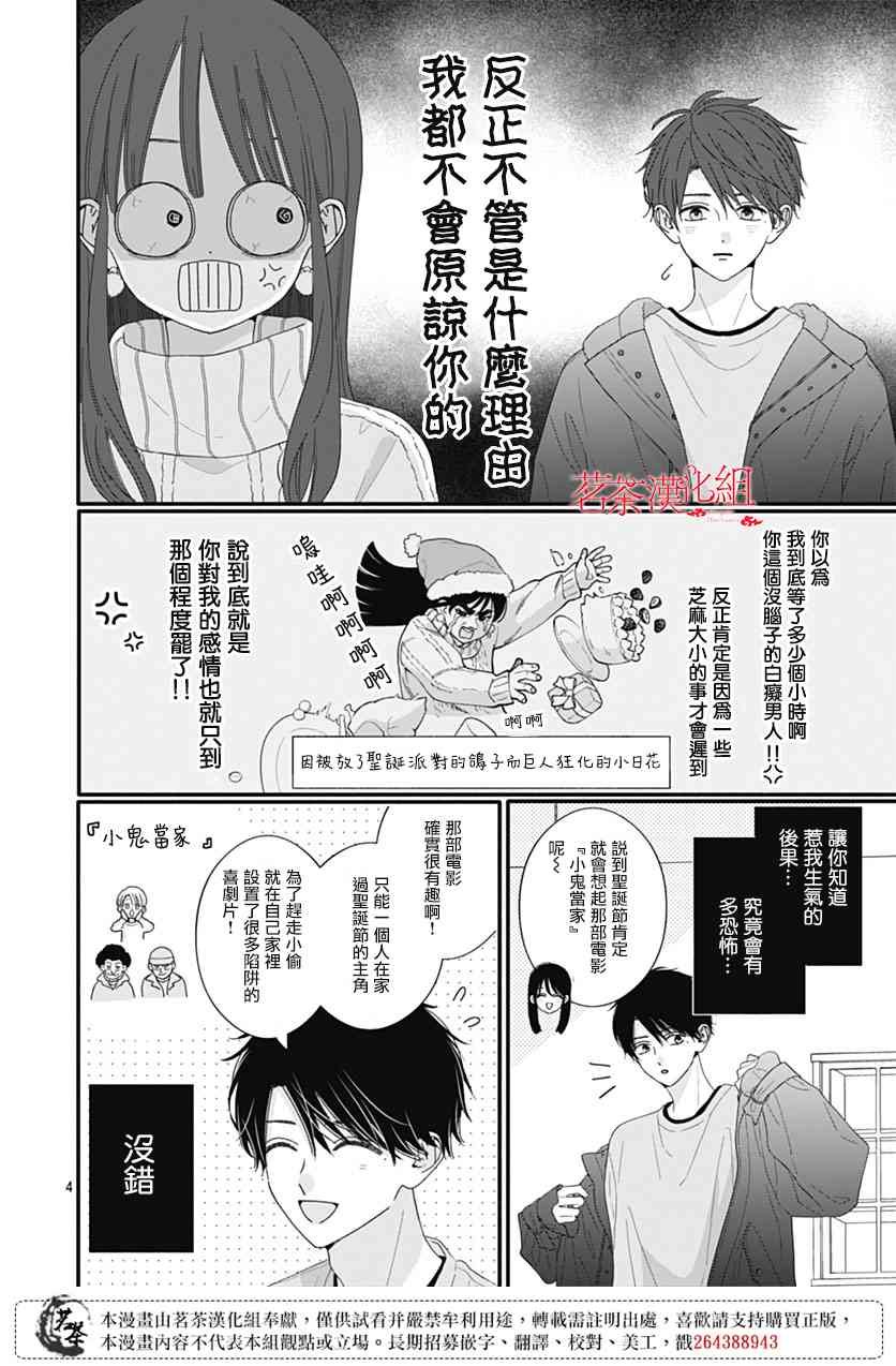 114话