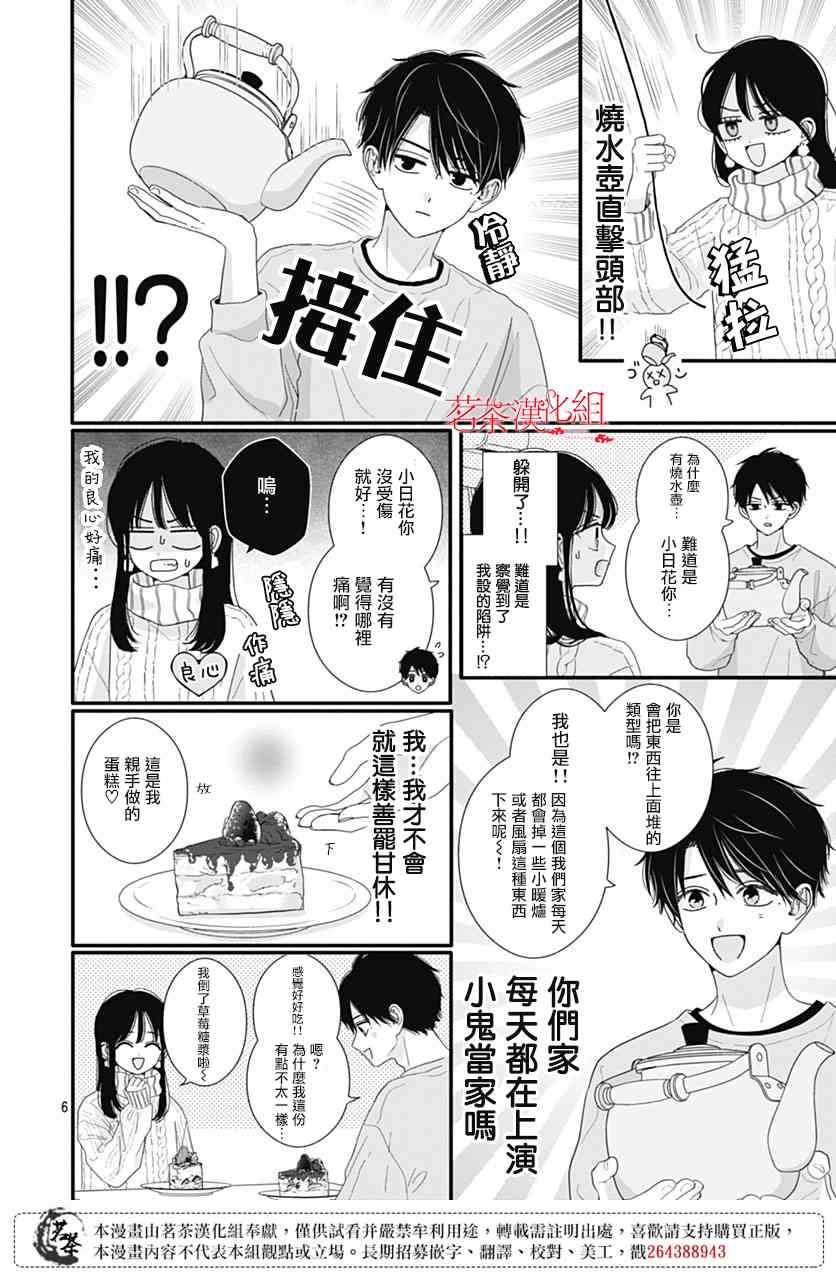 114话