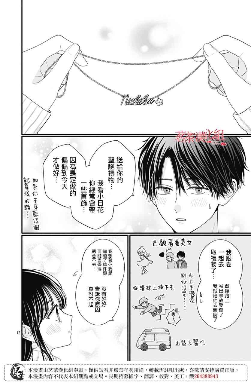 114话