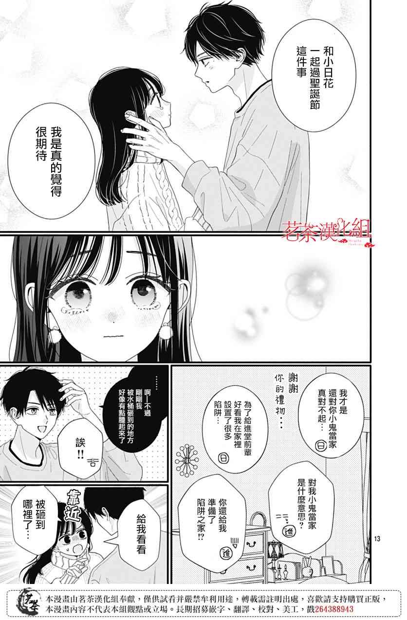 114话
