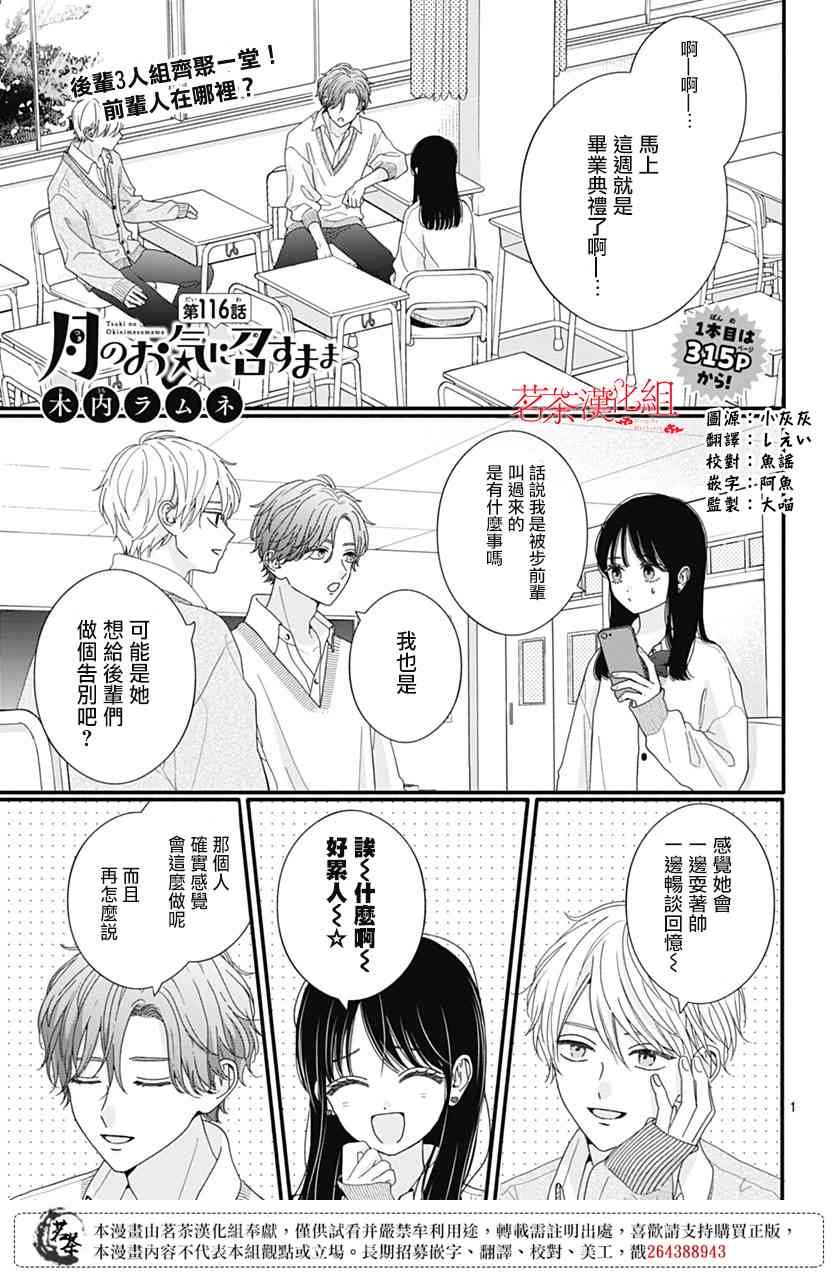 116话