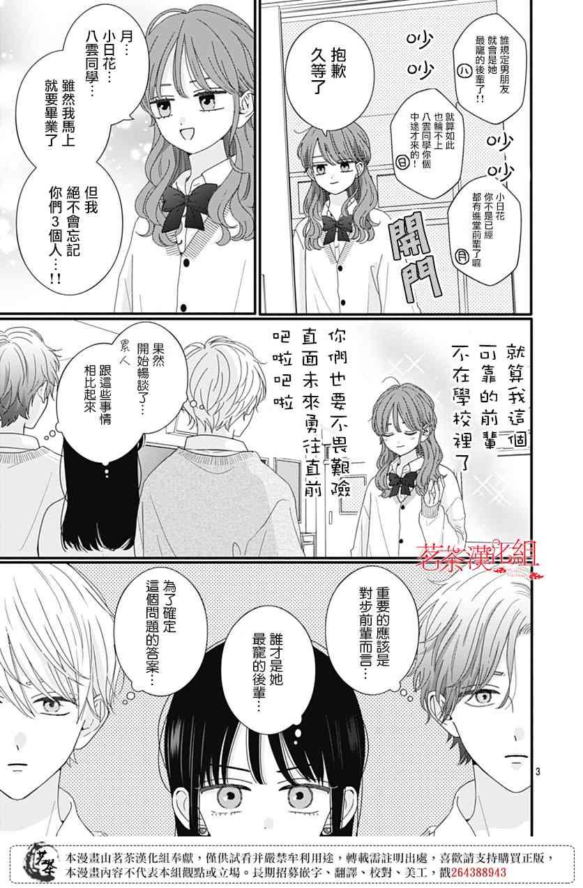 116话