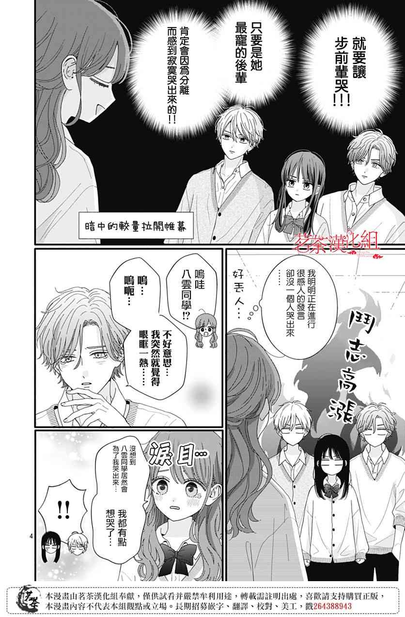 116话