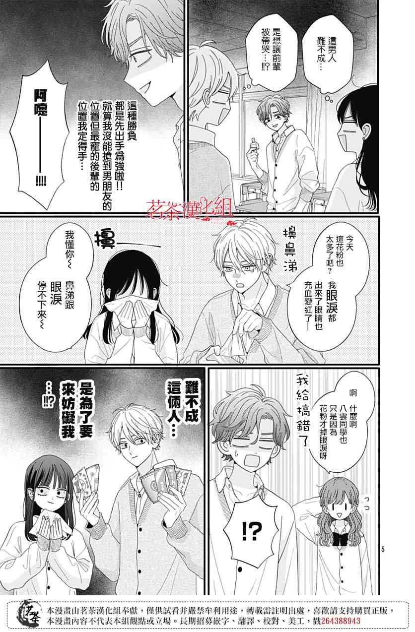 116话