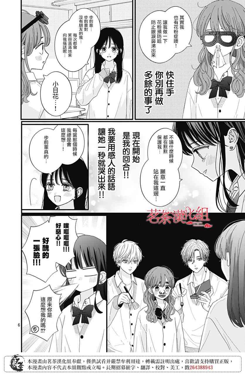 116话