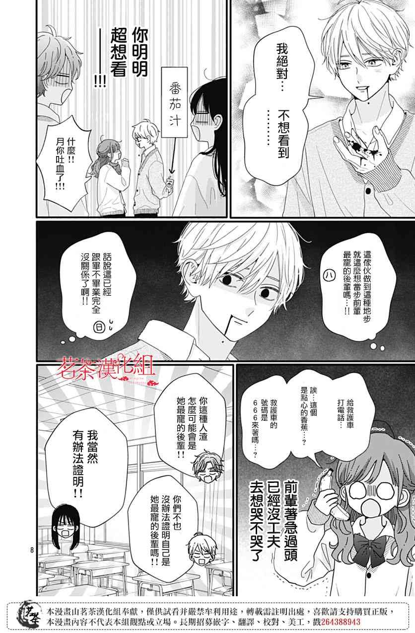116话