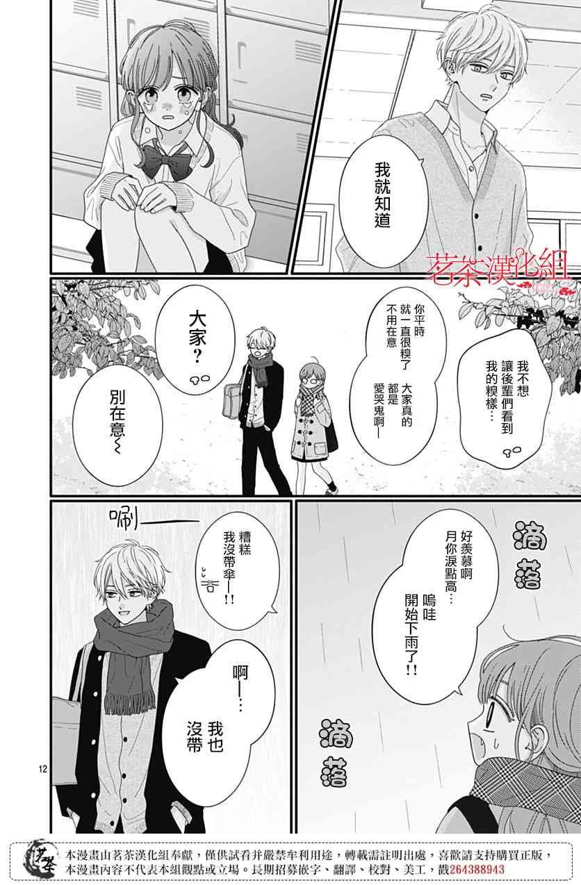 116话
