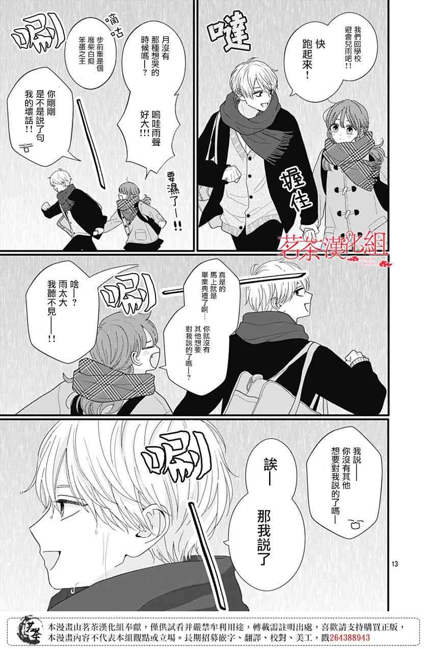 116话