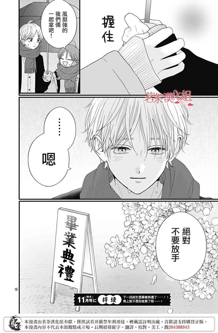 116话